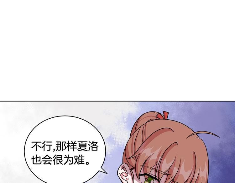 《贵族养女变王子》第34话 绑去观赛 第31页