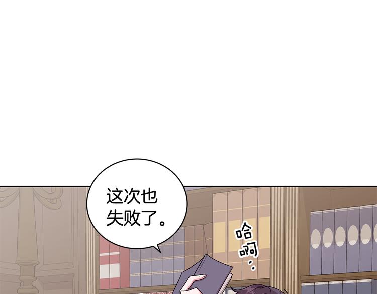《贵族养女变王子》第34话 绑去观赛 第40页