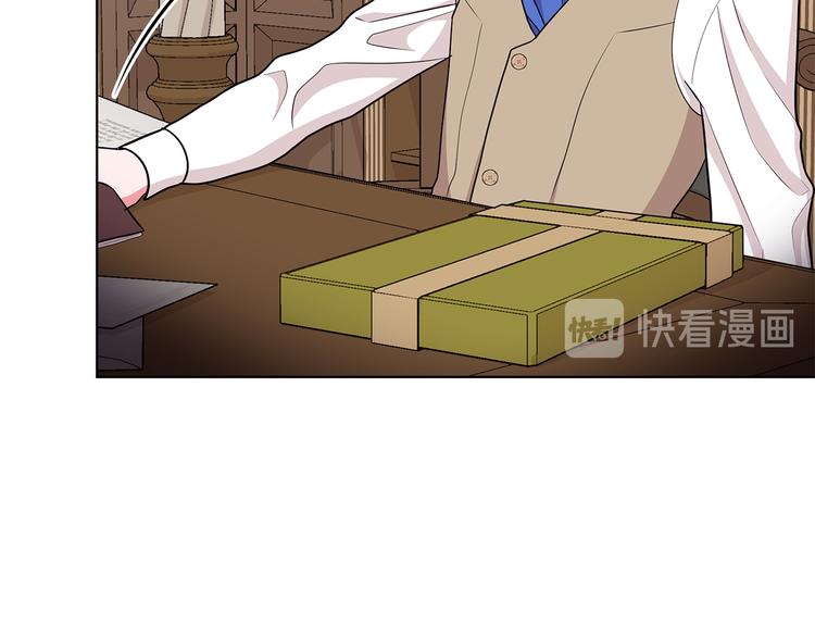 《贵族养女变王子》第34话 绑去观赛 第44页