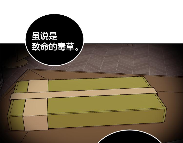 《贵族养女变王子》第34话 绑去观赛 第45页