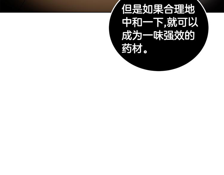 《贵族养女变王子》第34话 绑去观赛 第46页
