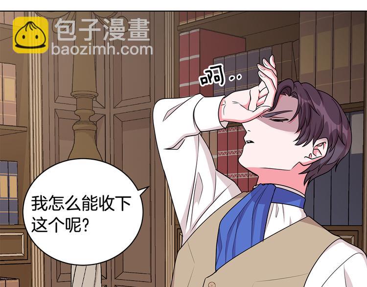 《贵族养女变王子》第34话 绑去观赛 第47页