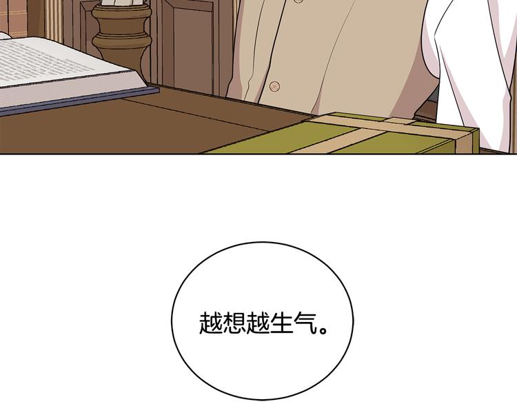 《贵族养女变王子》第34话 绑去观赛 第48页