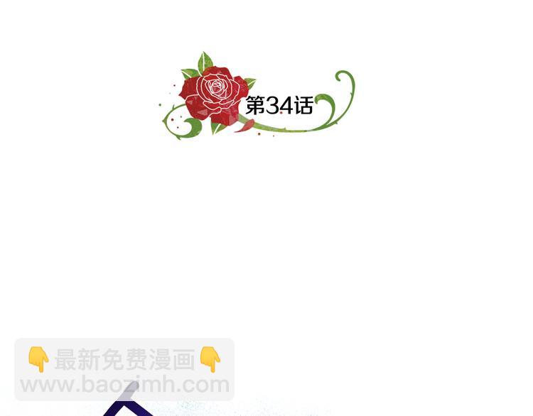 《贵族养女变王子》第34话 绑去观赛 第5页