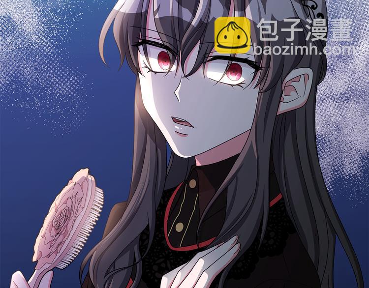 《贵族养女变王子》第34话 绑去观赛 第7页