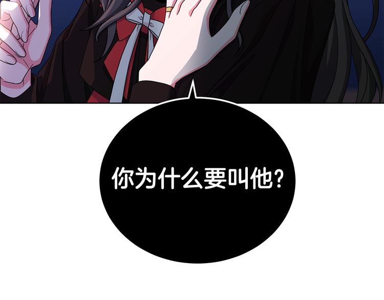 《贵族养女变王子》第34话 绑去观赛 第8页
