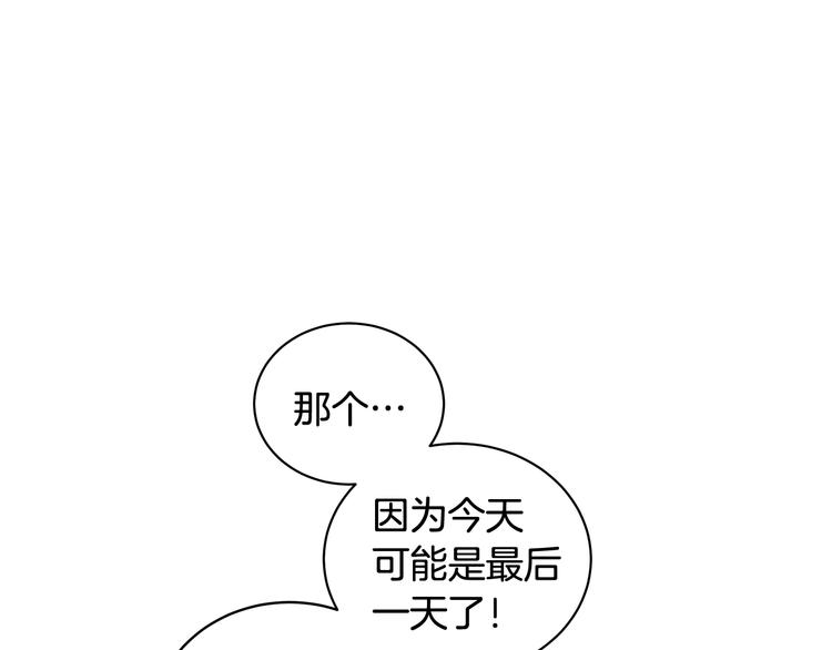 《贵族养女变王子》第34话 绑去观赛 第9页