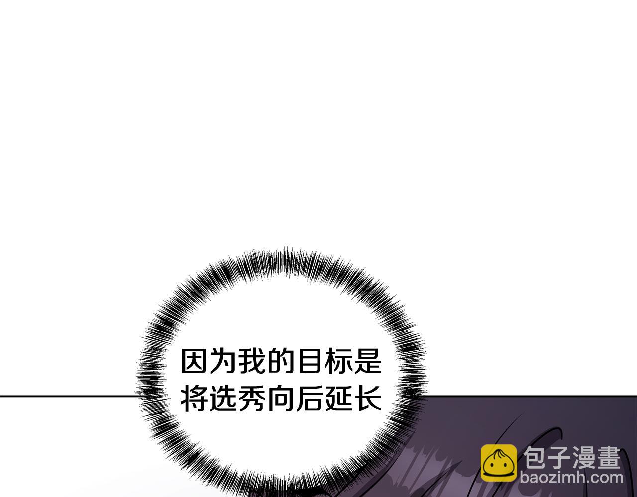 《贵族养女变王子》第36话 比赛赢家 第12页