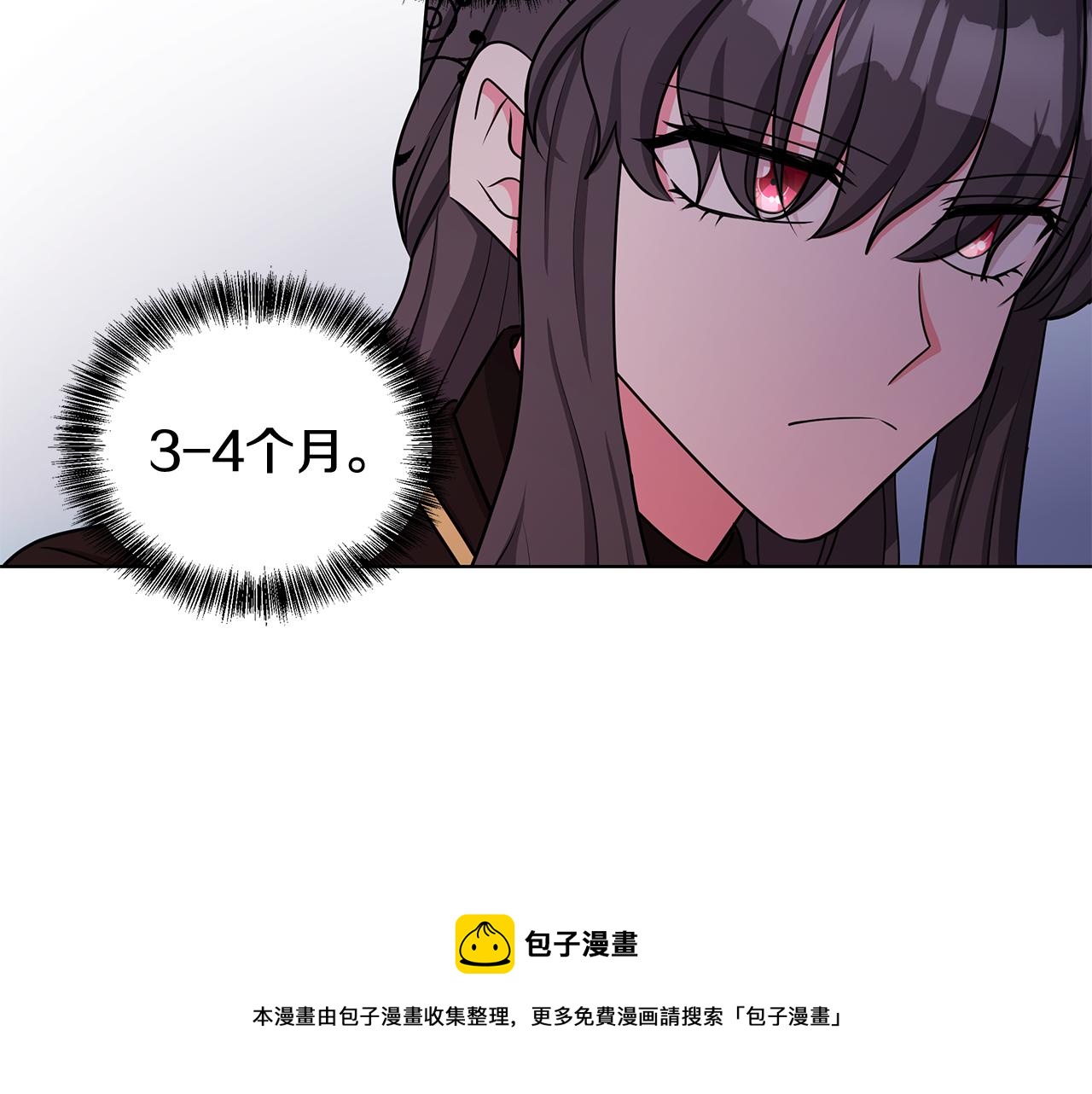 《贵族养女变王子》第36话 比赛赢家 第13页