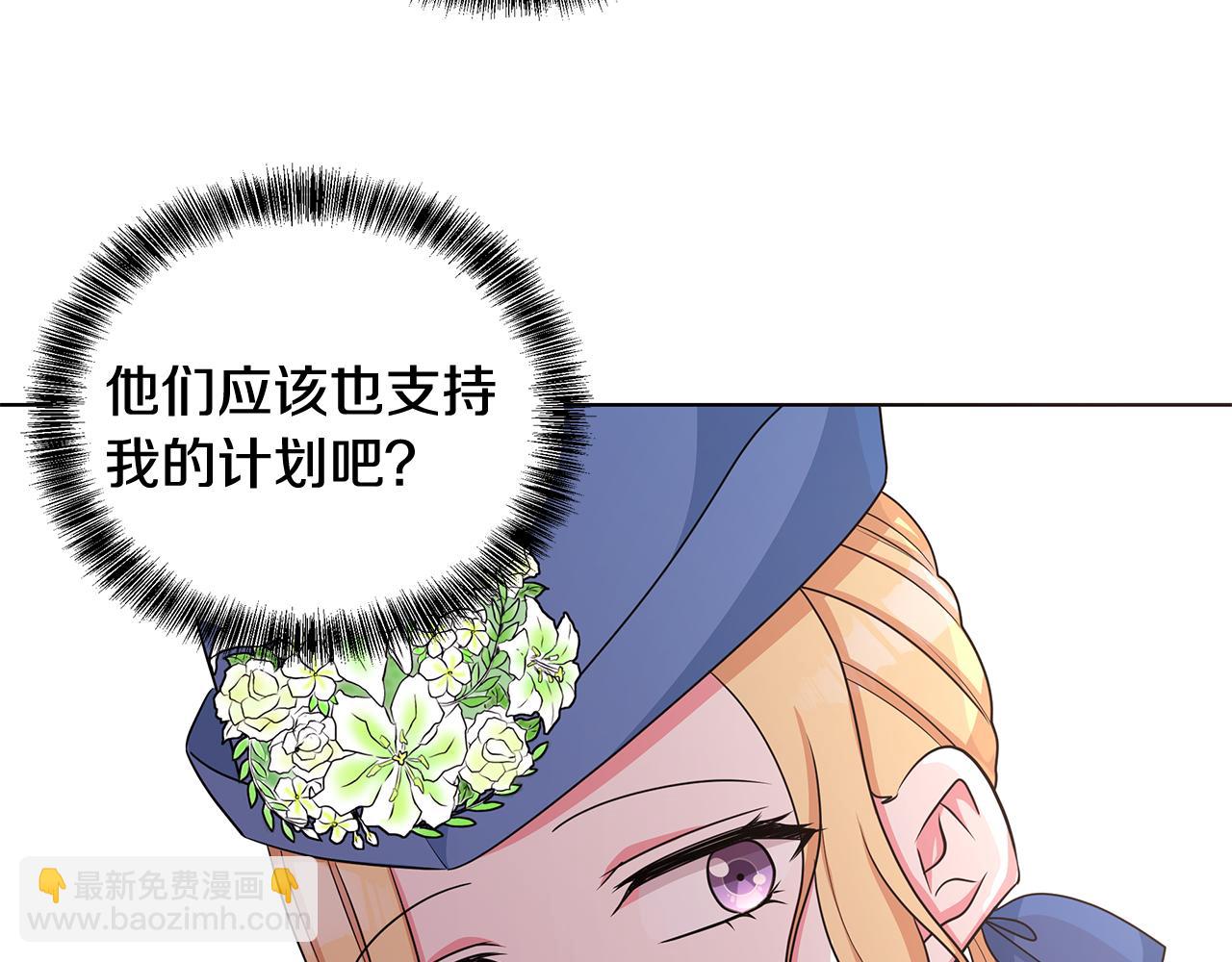 《贵族养女变王子》第36话 比赛赢家 第18页