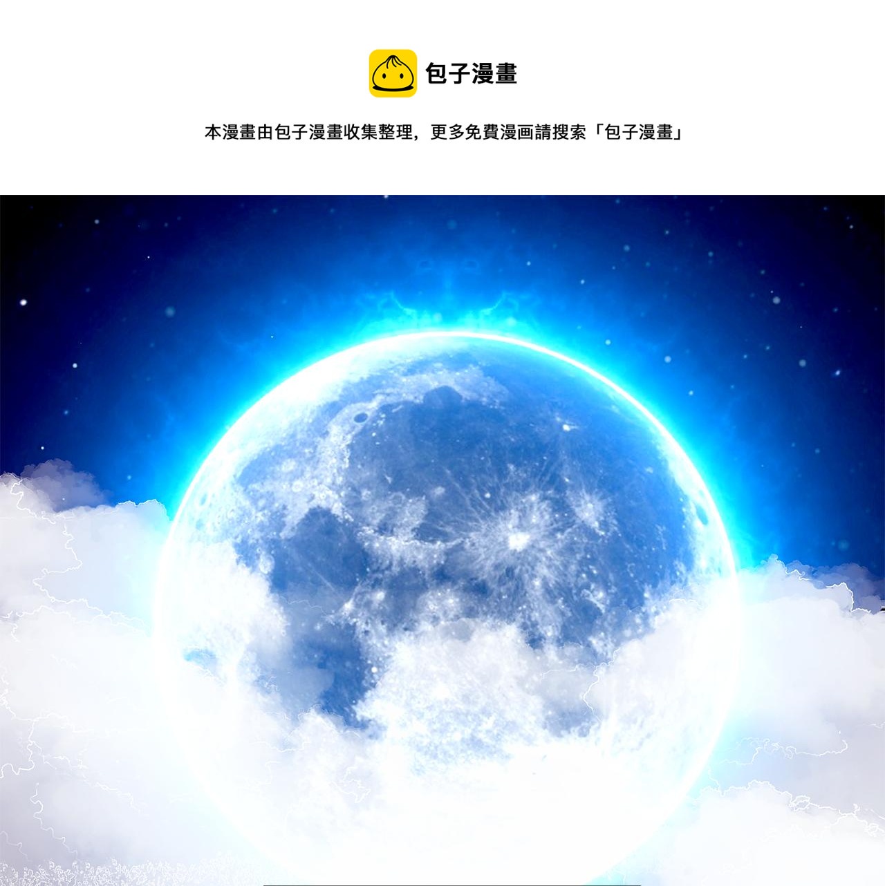 《贵族养女变王子》第36话 比赛赢家 第1页