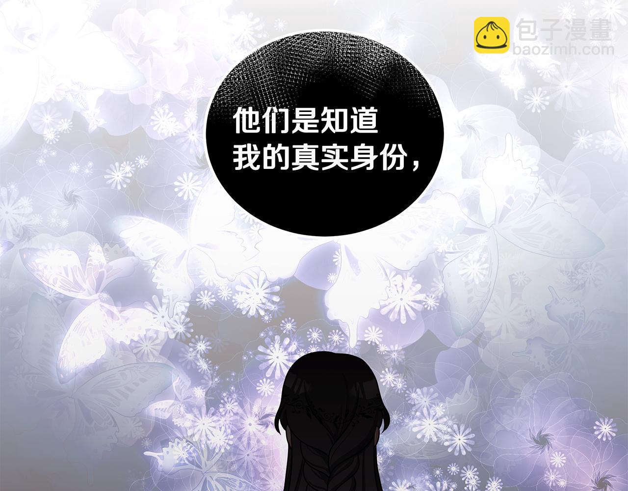 《贵族养女变王子》第36话 比赛赢家 第20页