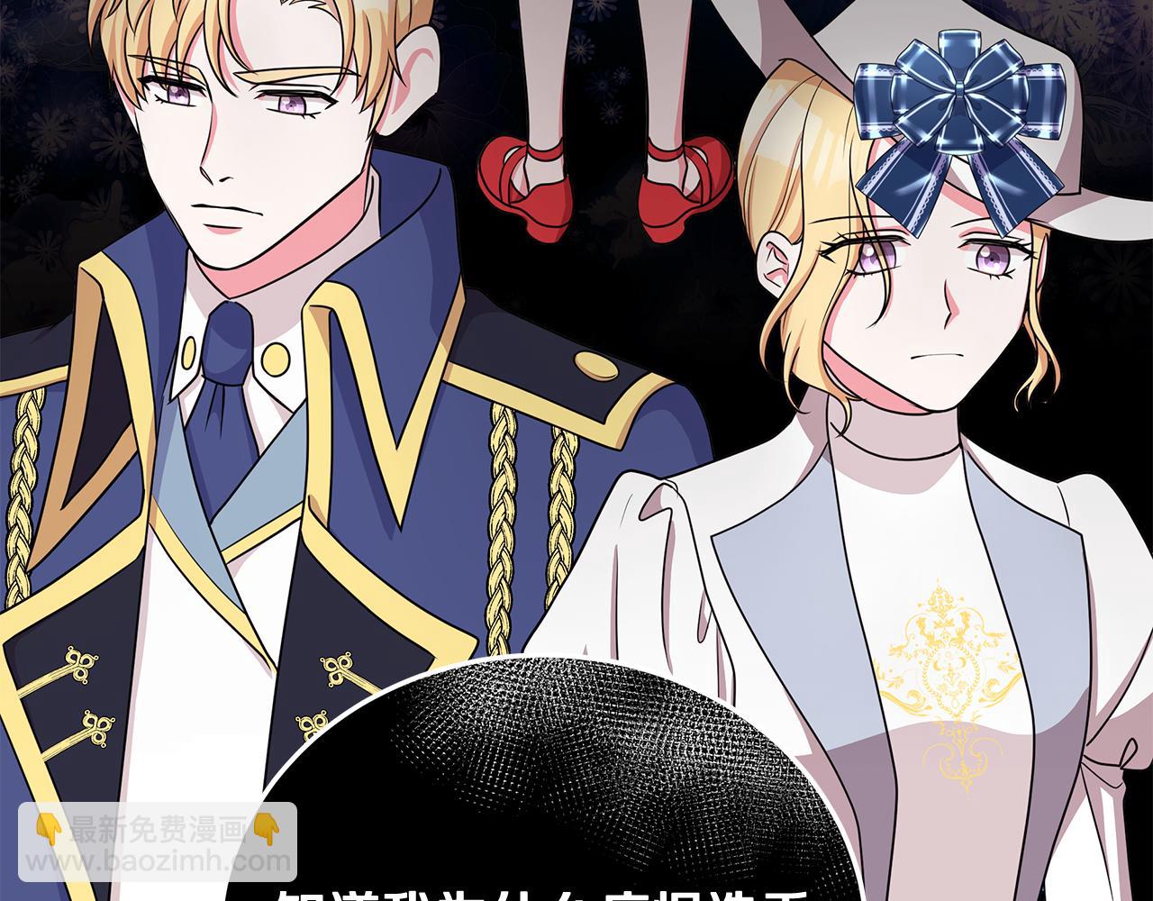 《贵族养女变王子》第36话 比赛赢家 第22页