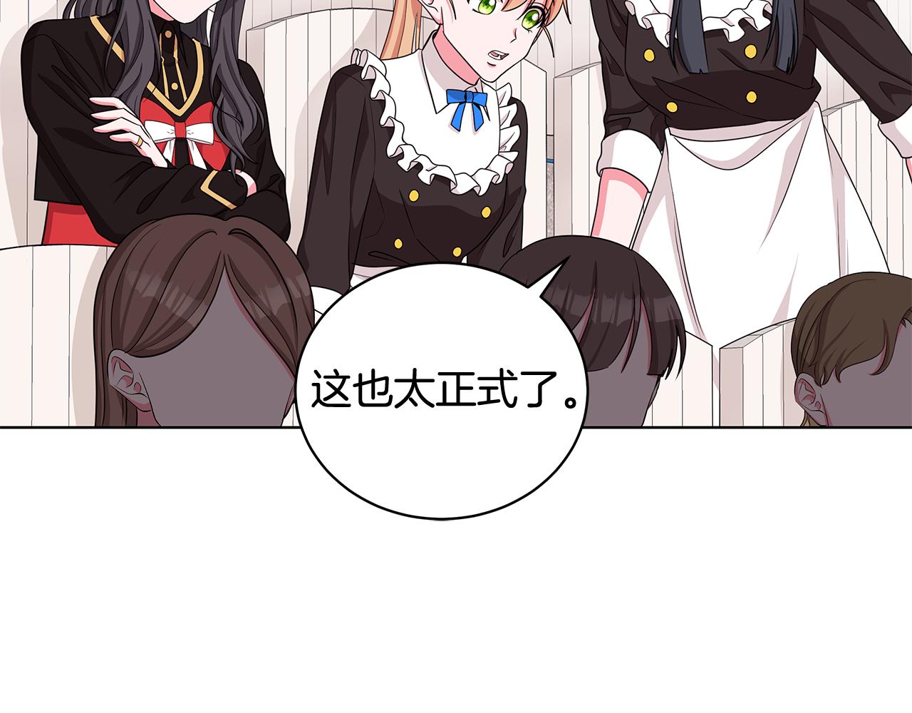 《贵族养女变王子》第36话 比赛赢家 第34页