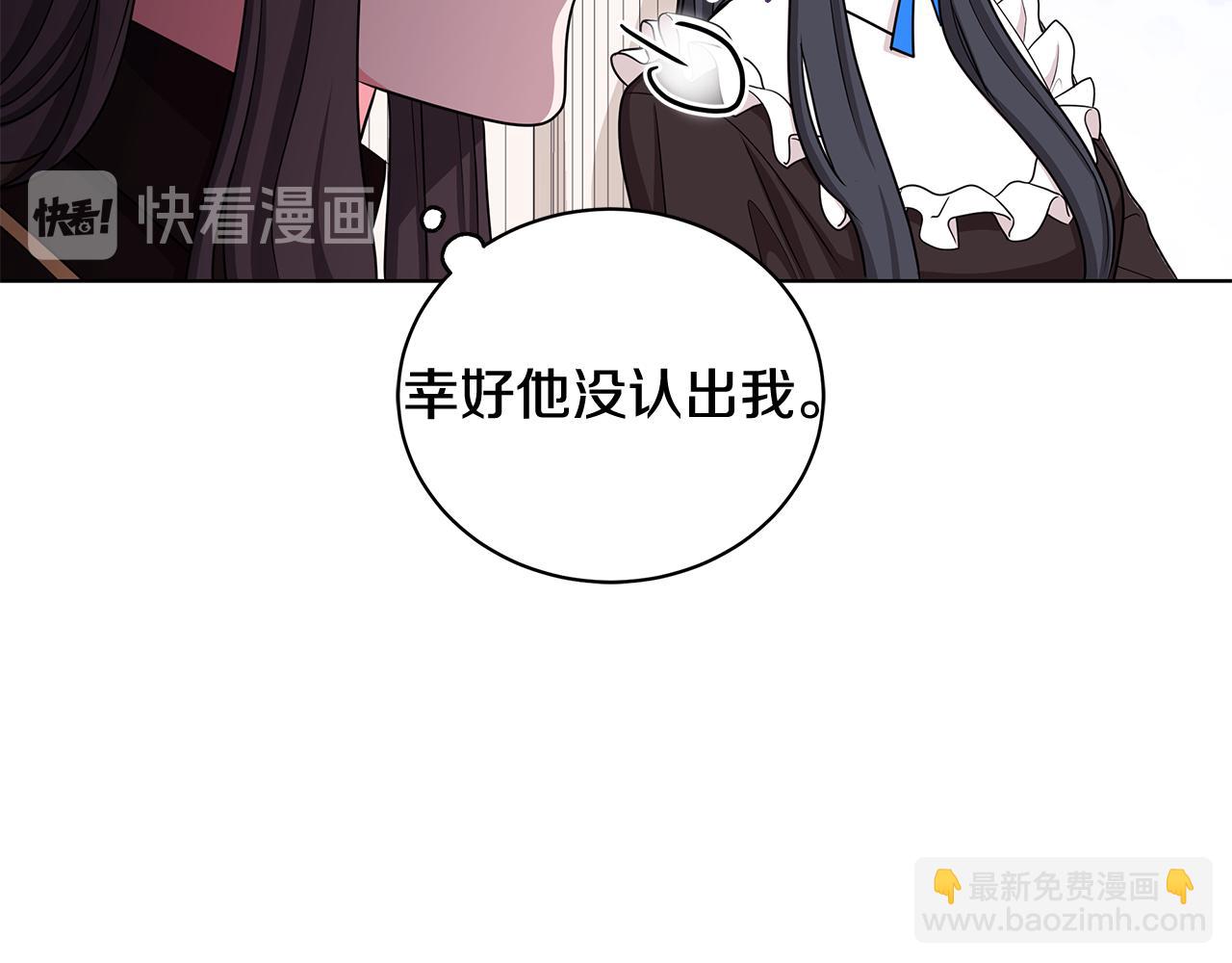 《贵族养女变王子》第36话 比赛赢家 第36页