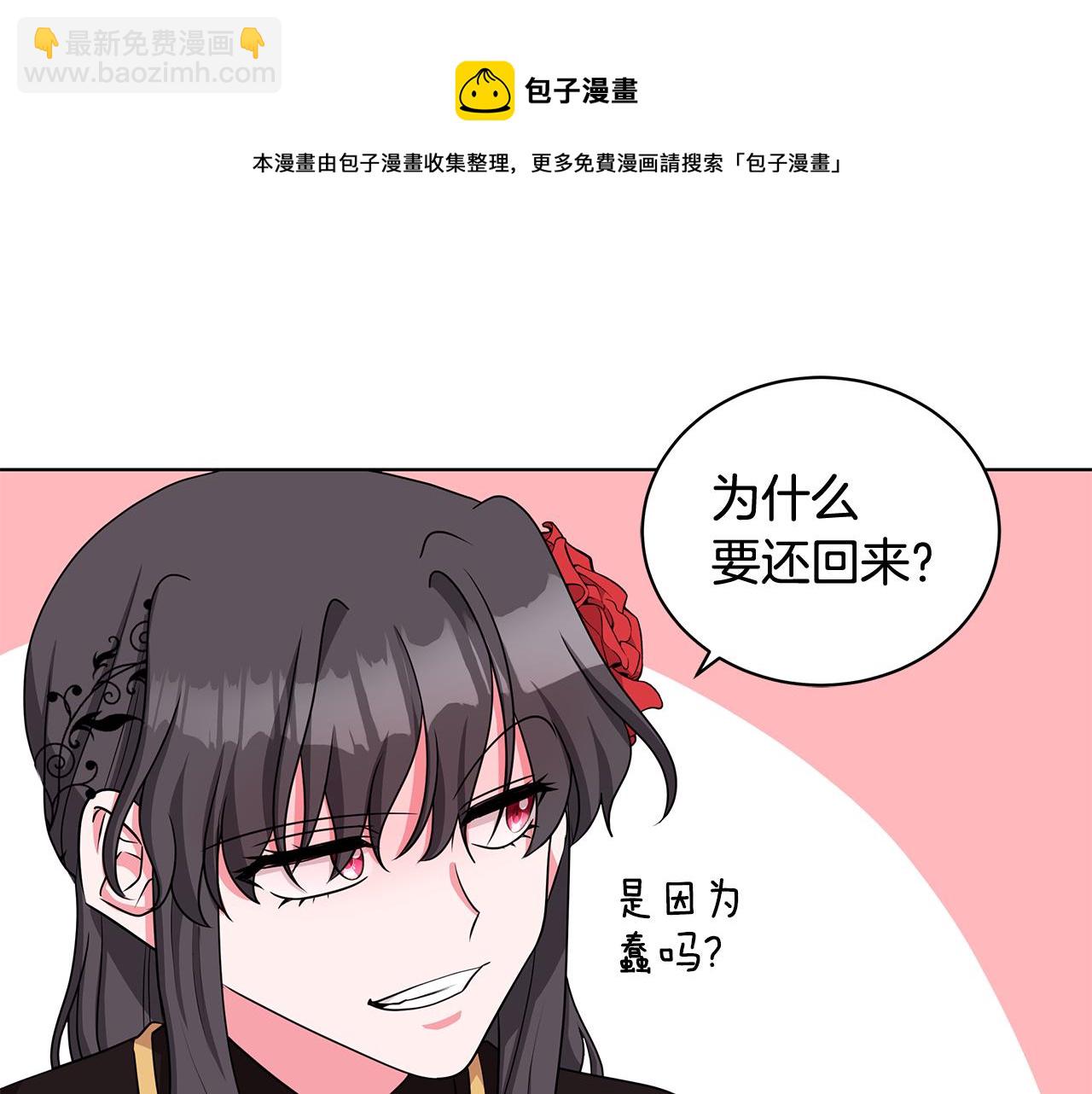 《贵族养女变王子》第36话 比赛赢家 第37页
