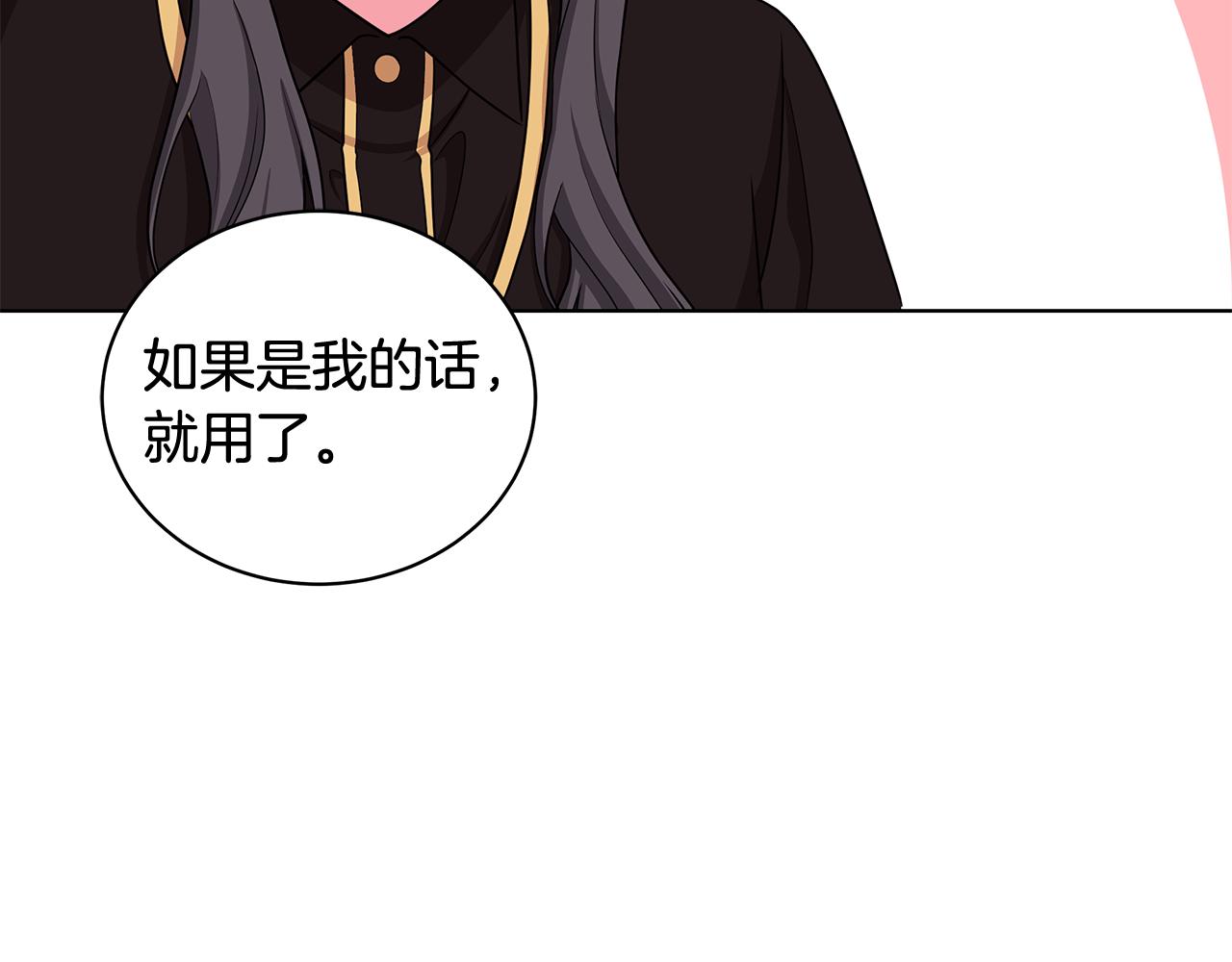 《贵族养女变王子》第36话 比赛赢家 第38页