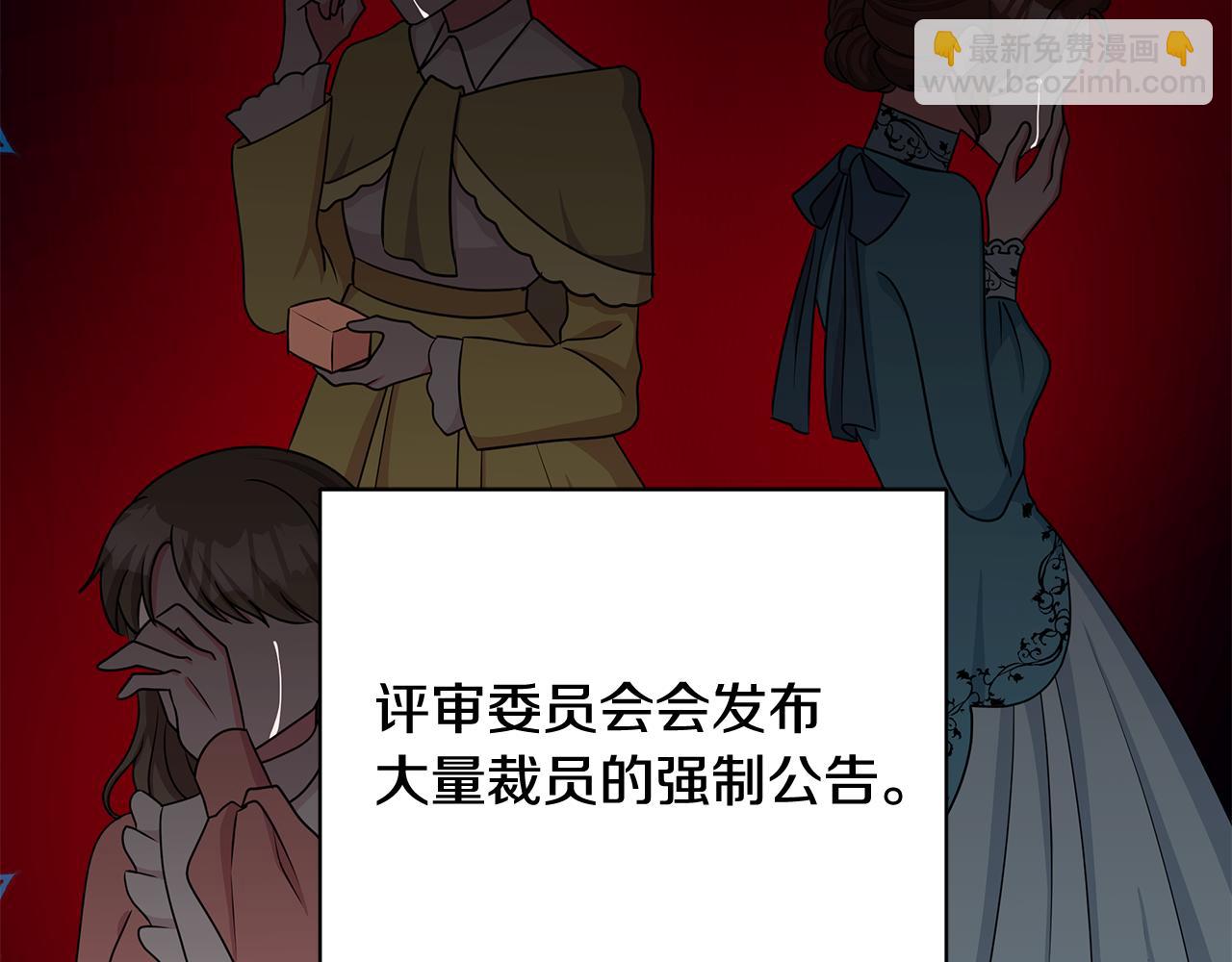 《贵族养女变王子》第36话 比赛赢家 第3页
