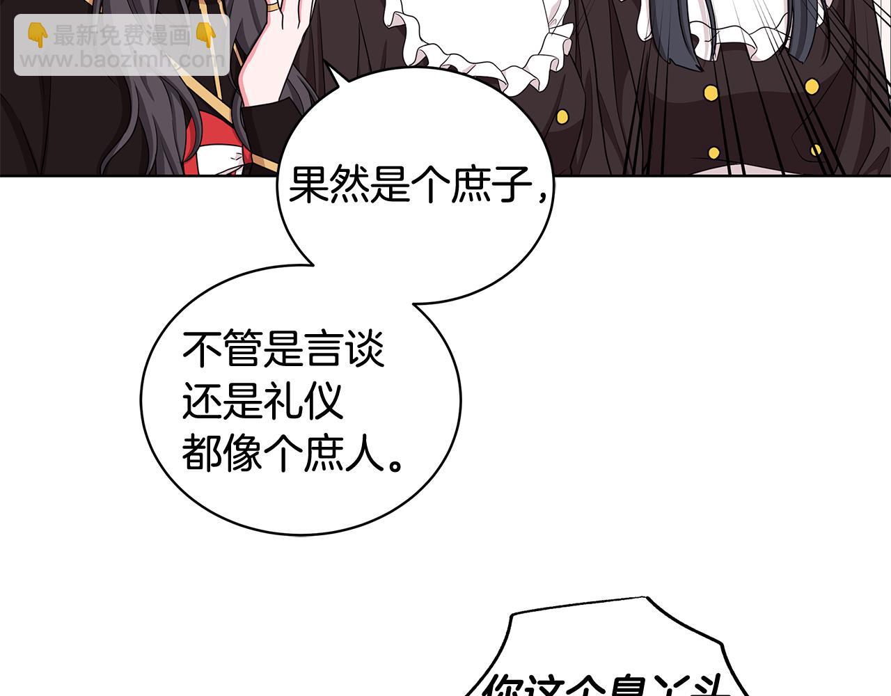 《贵族养女变王子》第36话 比赛赢家 第40页
