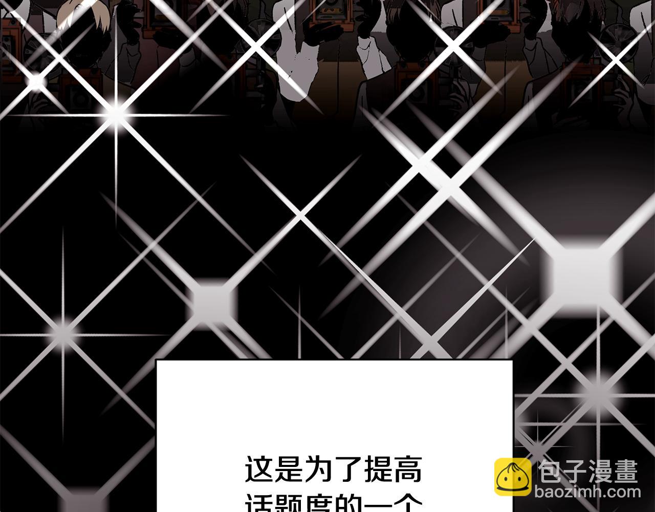 《贵族养女变王子》第36话 比赛赢家 第8页
