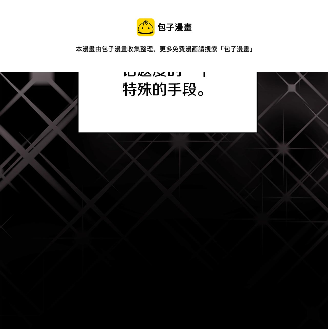 《贵族养女变王子》第36话 比赛赢家 第9页
