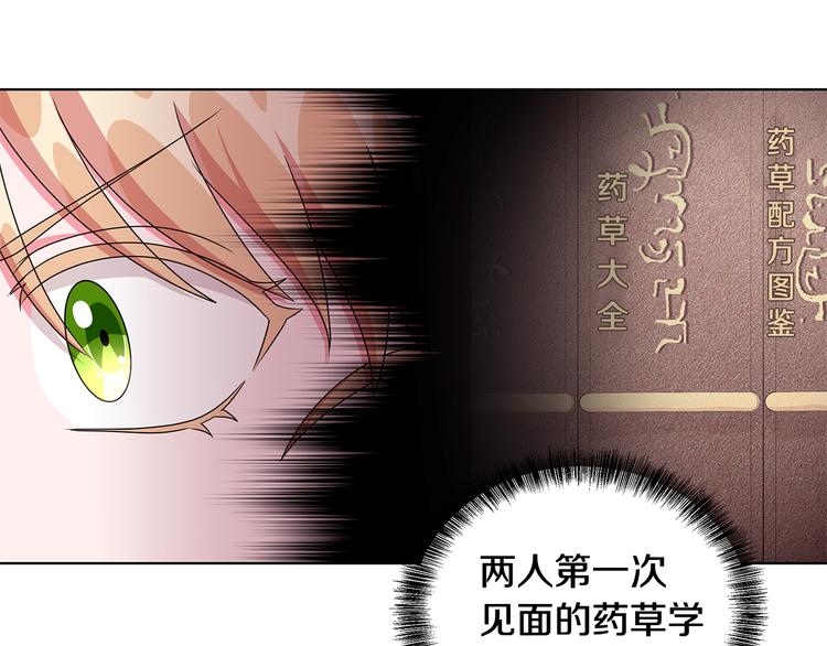 《贵族养女变王子》第33话 决斗前夕 第11页