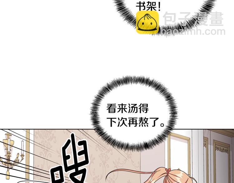 《贵族养女变王子》第33话 决斗前夕 第12页