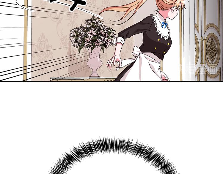 《贵族养女变王子》第33话 决斗前夕 第13页