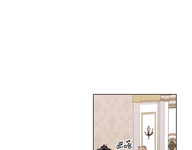 《贵族养女变王子》第33话 决斗前夕 第1页