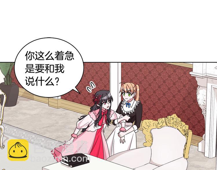 《贵族养女变王子》第33话 决斗前夕 第21页