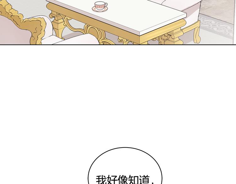 《贵族养女变王子》第33话 决斗前夕 第22页