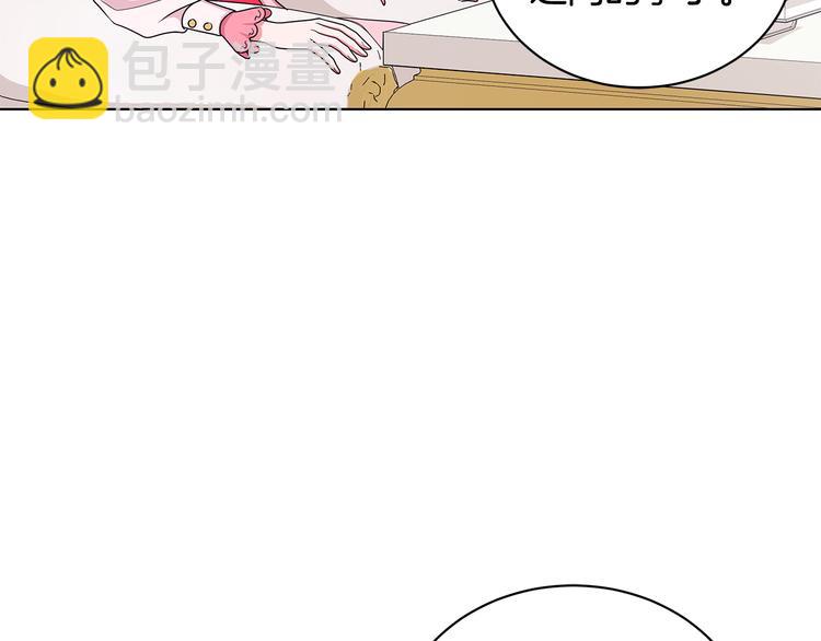 《贵族养女变王子》第33话 决斗前夕 第24页