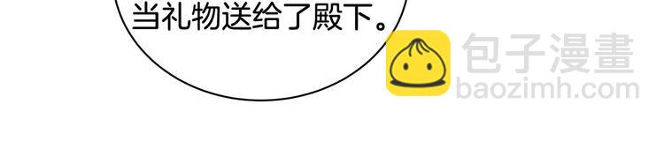《贵族养女变王子》第33话 决斗前夕 第28页