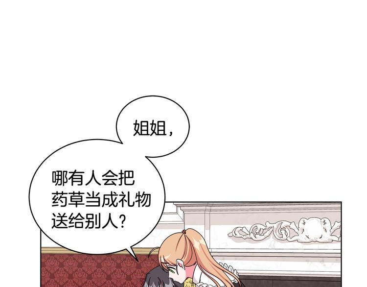《贵族养女变王子》第33话 决斗前夕 第29页