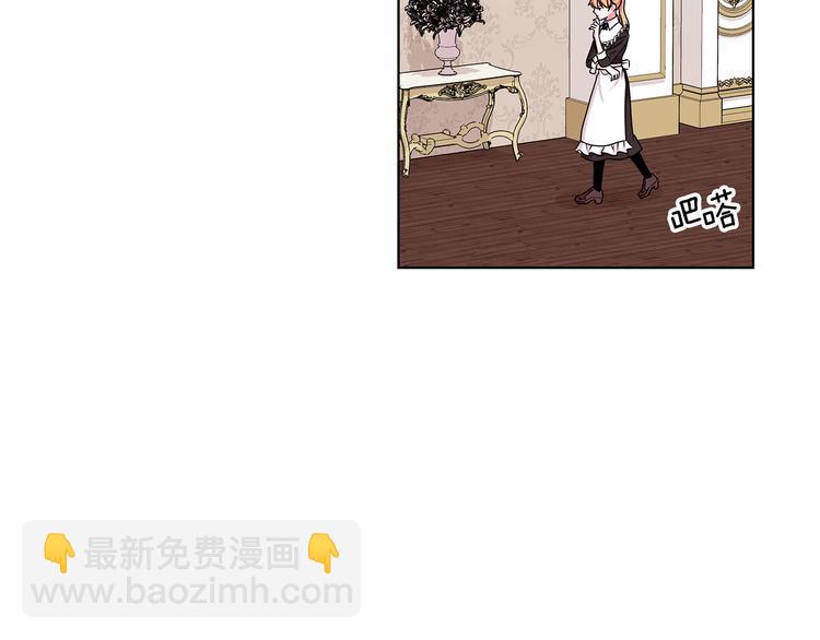 《贵族养女变王子》第33话 决斗前夕 第2页