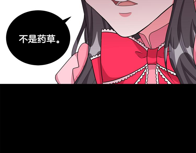 《贵族养女变王子》第33话 决斗前夕 第33页