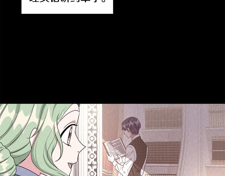 《贵族养女变王子》第33话 决斗前夕 第37页