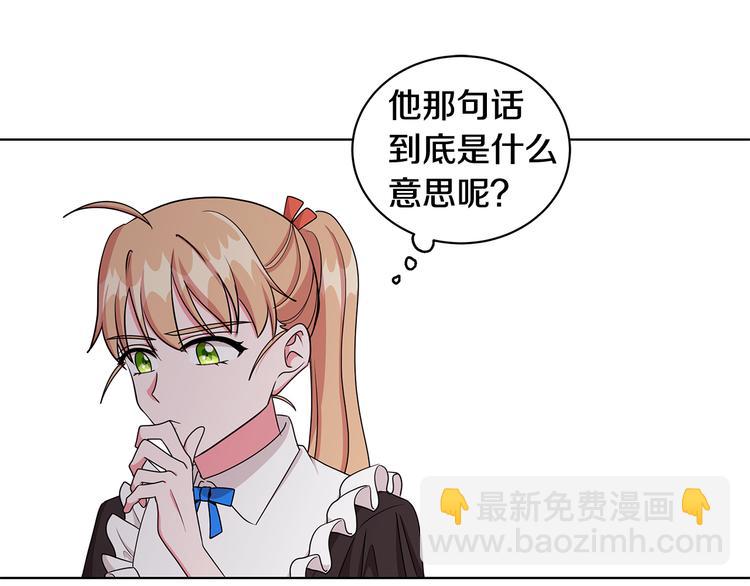 《贵族养女变王子》第33话 决斗前夕 第3页