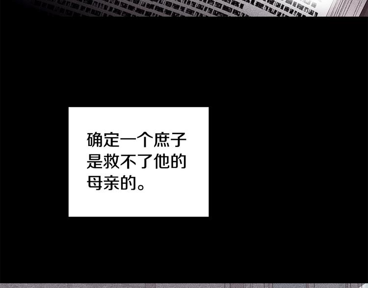 《贵族养女变王子》第33话 决斗前夕 第45页
