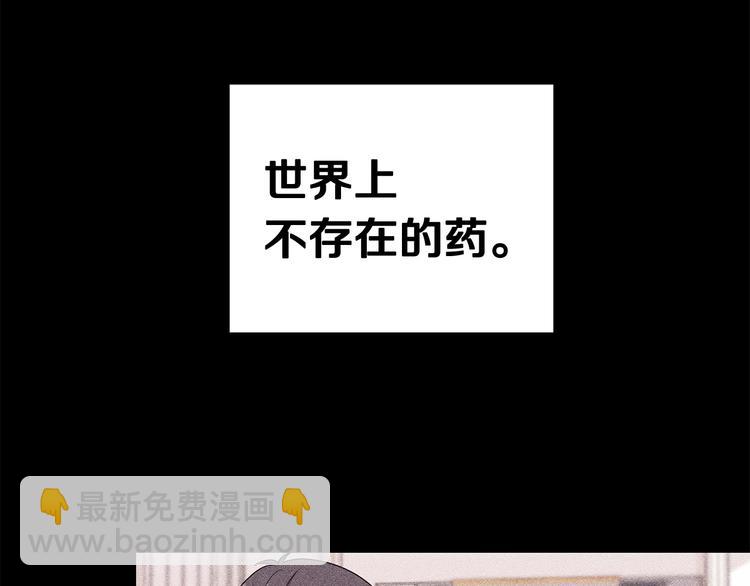 《贵族养女变王子》第33话 决斗前夕 第49页