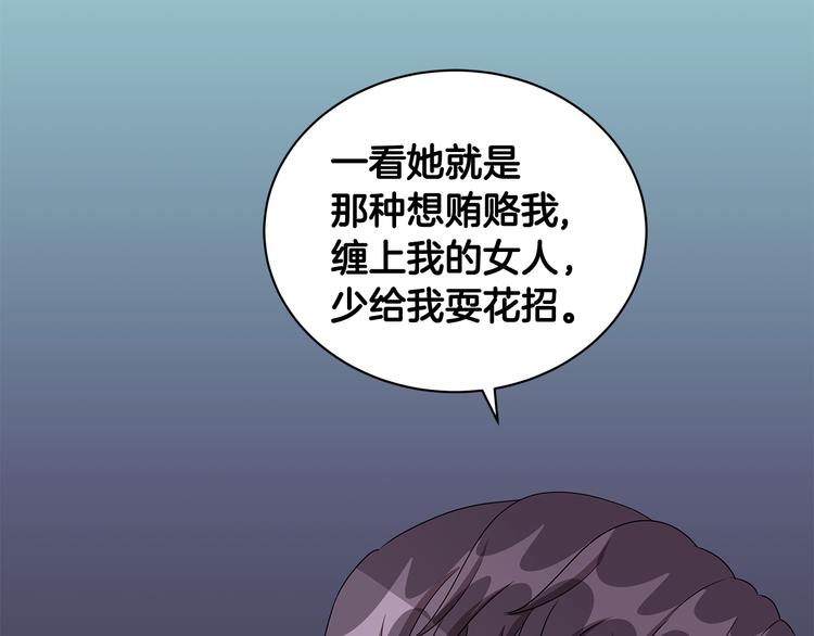 《贵族养女变王子》第33话 决斗前夕 第5页