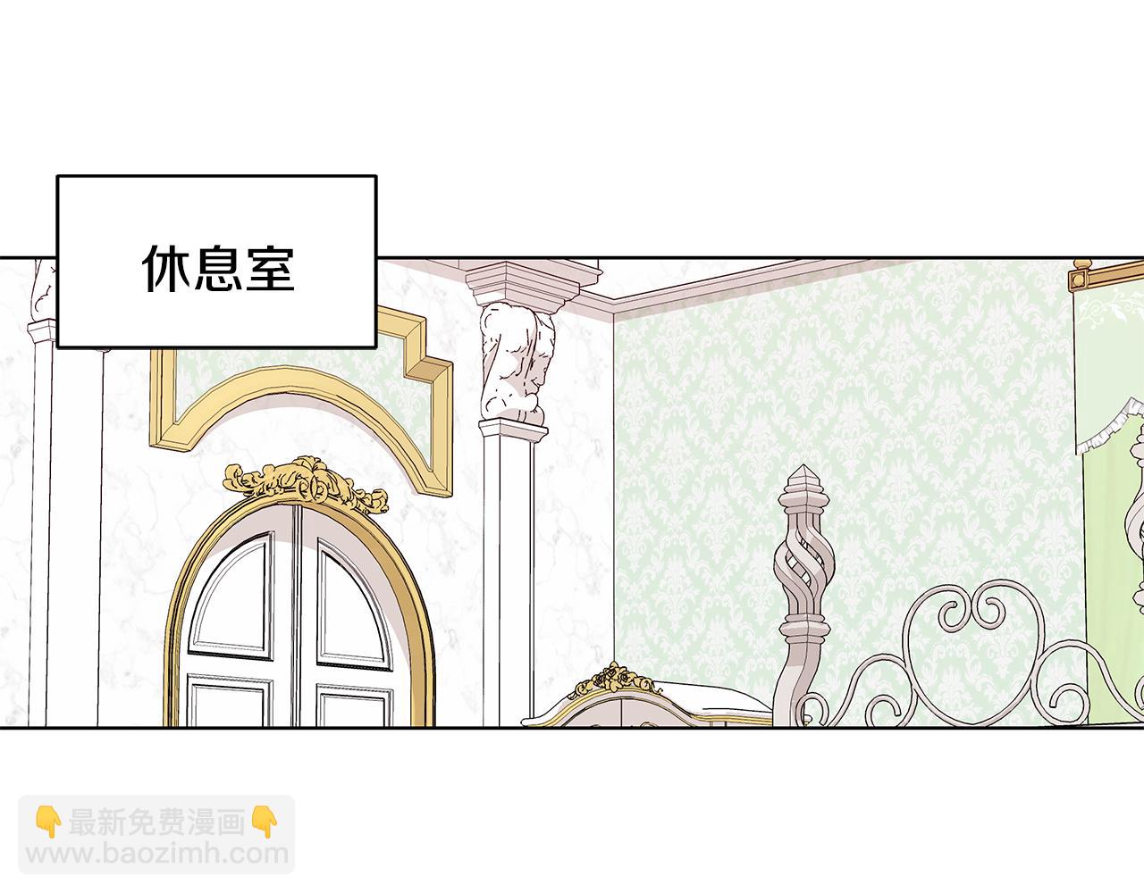 《贵族养女变王子》第35话 变装观赛 第16页