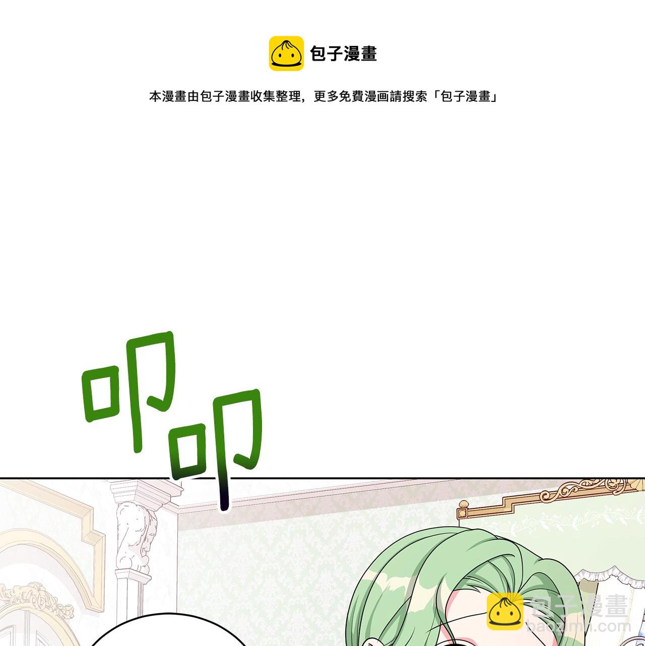 《贵族养女变王子》第35话 变装观赛 第17页
