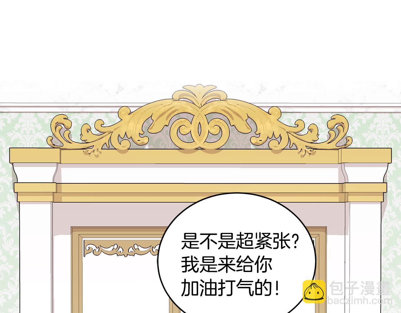 《贵族养女变王子》第35话 变装观赛 第19页