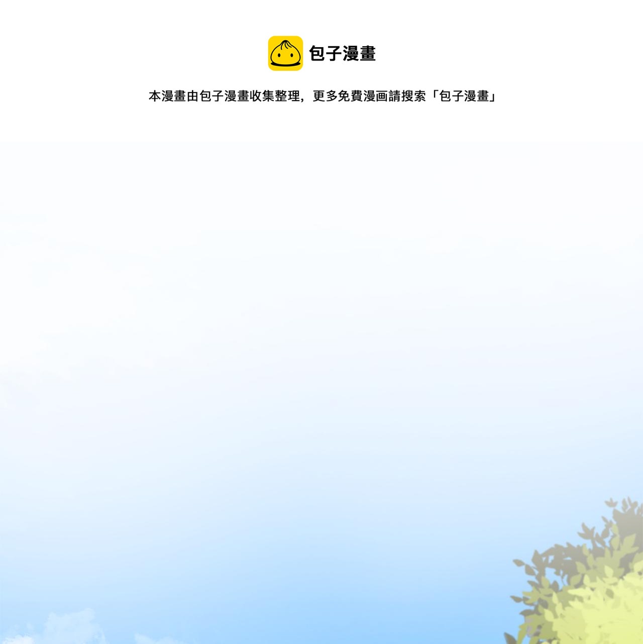 《贵族养女变王子》第35话 变装观赛 第1页
