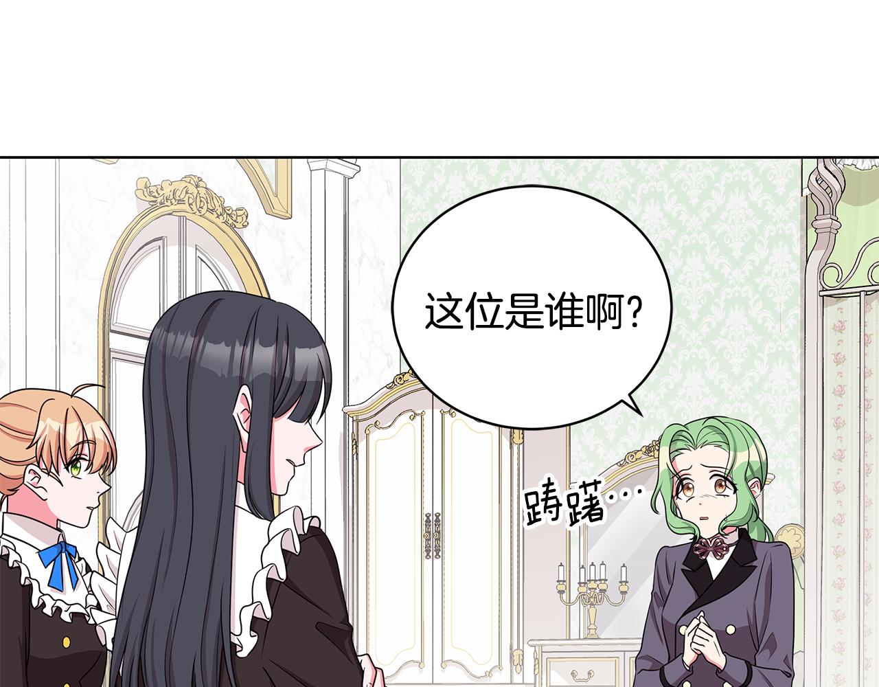 《贵族养女变王子》第35话 变装观赛 第22页