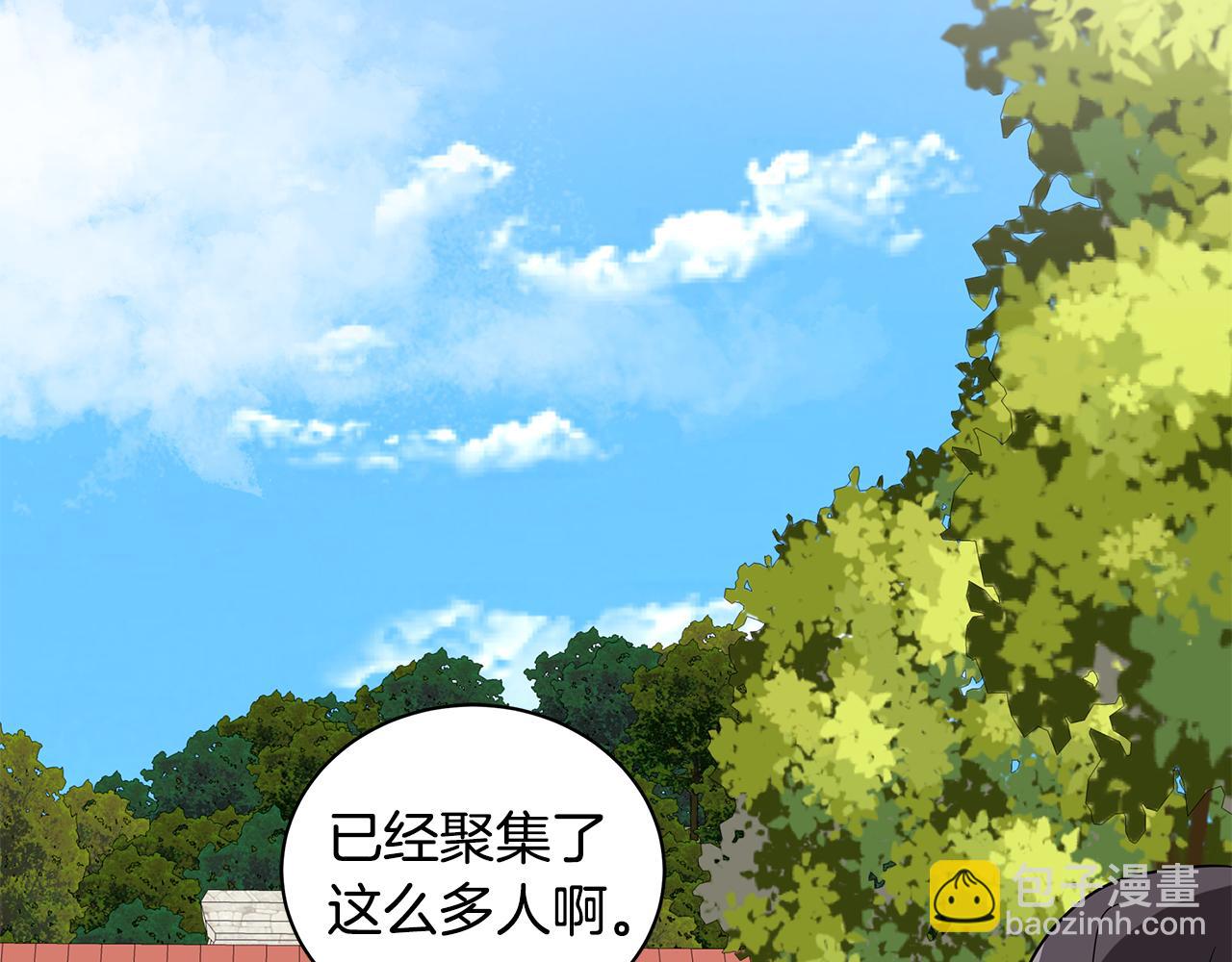 《贵族养女变王子》第35话 变装观赛 第2页