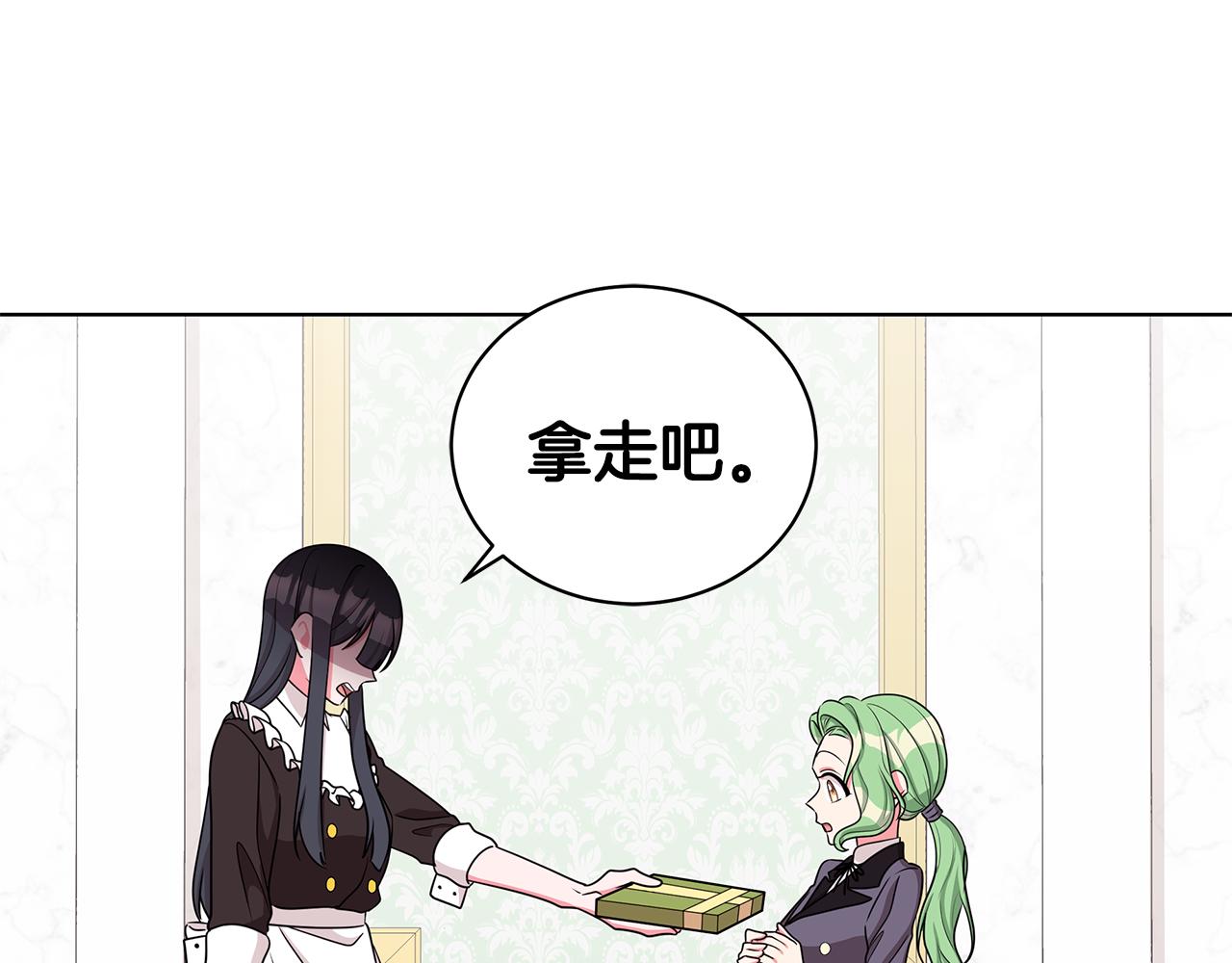 《贵族养女变王子》第35话 变装观赛 第30页