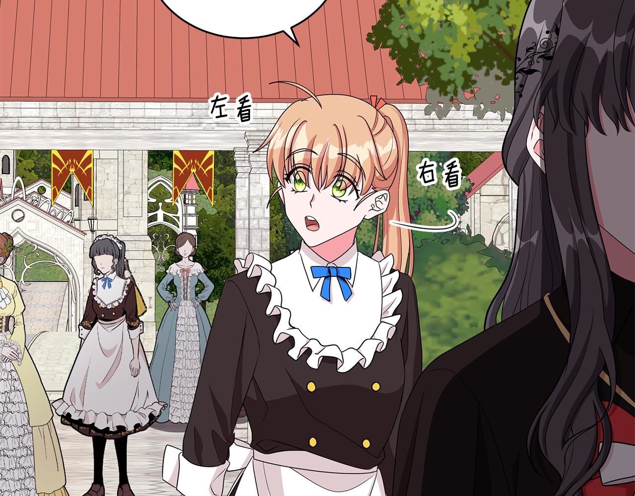 《贵族养女变王子》第35话 变装观赛 第3页