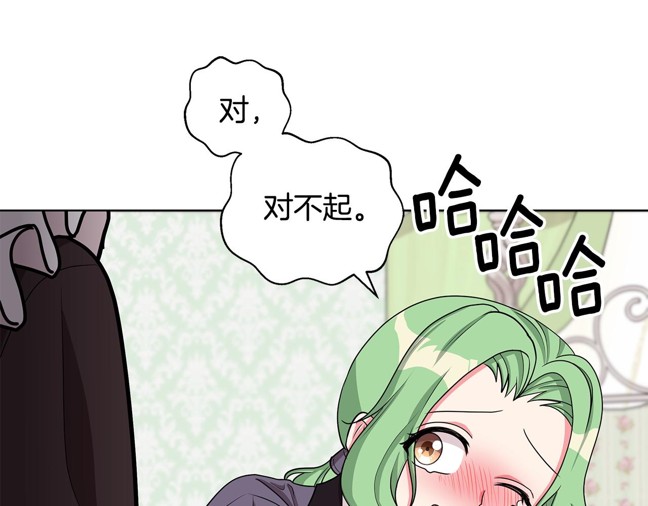 《贵族养女变王子》第35话 变装观赛 第43页